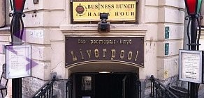 Мюзик-бар Liverpool