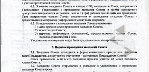 Ассоциация Гильдия Пермских Строителей на улице Героев Хасана