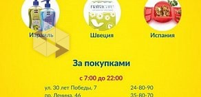 Магазин бытовой химии и хозтоваров Солнышко в Северном промышленном районе