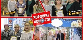 Магазин Хорошие Новости на Рязанском проспекте