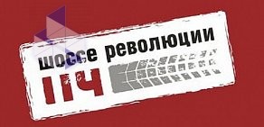 Автошкола Шоссе революции 114 на улице Красного Текстильщика