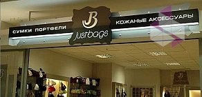 Магазин кожгалантереи Just bags в ТЦ Заневский каскад