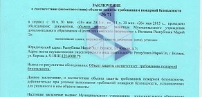 Центр технического творчества в Волжске