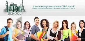 Школа иностранных языков EDF School на Святоозерской улице