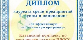 Предприятие жилищно-коммунального хозяйства на Ипподромной улице