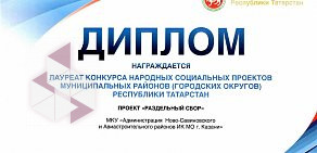 Предприятие жилищно-коммунального хозяйства на Ипподромной улице