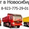 Торгово-транспортная компания СДСМ Новосибирск