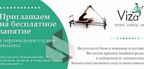 Спортивный клуб VIZASPORT на Красном проспекте, 50