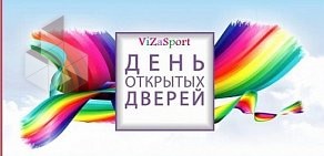 Спортивный клуб VIZASPORT на Красном проспекте, 50