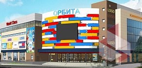Торгово-развлекательный комплекс Орбита на проспекте Королёва