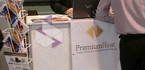 Торговая компания PremiumHeat