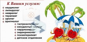 Кардиоцентр на Кашириных