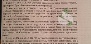 Адвокатская консультация АКМ на Московском проспекте