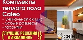 Сеть магазинов инженерной сантехники и котельного оборудования Аквалинк на Разъезжей улице