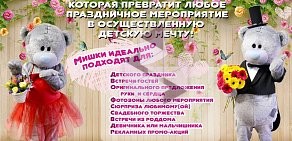 Праздничное агентство Конфетное детство на улице Бондаренко, 1