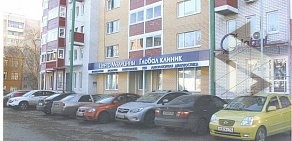 Медицинский центр Глобал клиник на Полтавской улице