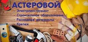 Торговая компания Мастеровой