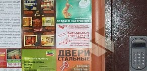 Рекламная компания Чистый Город в Подольске
