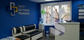 Центр молекулярной диагностики CMD на метро Дмитровская