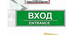 Торгово-производственная компания Контур лайн на улице Шумкина, 18 стр 3