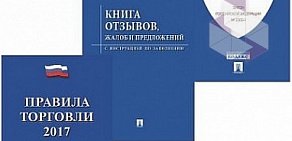 Торгово-производственная компания Контур лайн на улице Шумкина, 18 стр 3