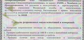 Монтажно-наладочное управление Спецэлеватормельмонтаж