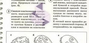 Детский сад № 167 Улыбка, комбинированного вида