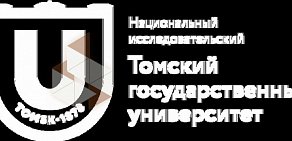 Национальный исследовательский Томский государственный университет в Кировском районе