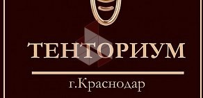 Торговая компания Тенториум на улице Коммунаров