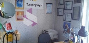 Торговая компания Тенториум на улице Коммунаров