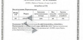 Многопрофильная организация ТГВ-Альянс