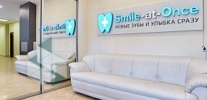 Стоматология инновационных технологий Smile-at-Once на Дмитровском шоссе 