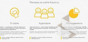 Билетный оператор Kassir.ru на метро Петроградская