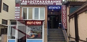 Магазин автозапчастей Автожелезки