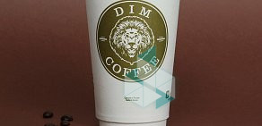 Экспресс-кофейня Dim Coffee на Сормовской улице, 205 