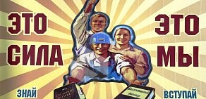 Татарский реском профсоюза работников культуры
