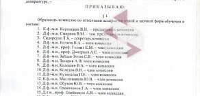 Саратовский филиал Институт радиотехники и электроники им. В.А. Котельникова РАН