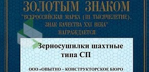 Торгово-производственная компания Опытно-конструкторское бюро по теплогенераторам