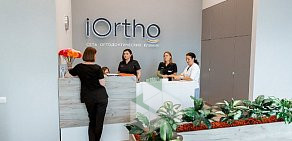 Ортодонтическая клиника iOrtho на Варшавском шоссе