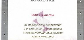 Монтажно-сервисная компания Техногаз