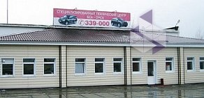 Специализированный технический центр Toyota, Lexus БСА-Омск