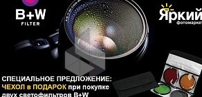 Розничный магазин Яркий фотомаркет на Богатырском проспекте, 49 к1