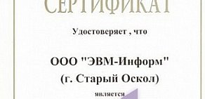 Торгово-сервисная компания ЭВМ-Информ