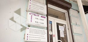 Медицинская клиника Kdllab в Пролетарском районе