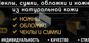 Кобра Производство форменной одежды и снаряжения