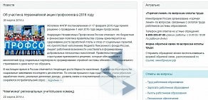 Татарский республиканский комитет профсоюза работников народного образования и науки РФ