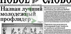 Татарский республиканский комитет профсоюза работников народного образования и науки РФ