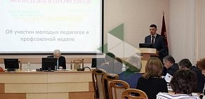 Татарский республиканский комитет профсоюза работников народного образования и науки РФ