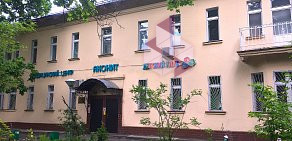 Медицинский многопрофильный центр Аконит на улице Менжинского