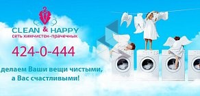 Химчистка-прачечная Clean & happy на улица Академика Сахарова
